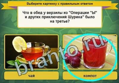 Тест про компота