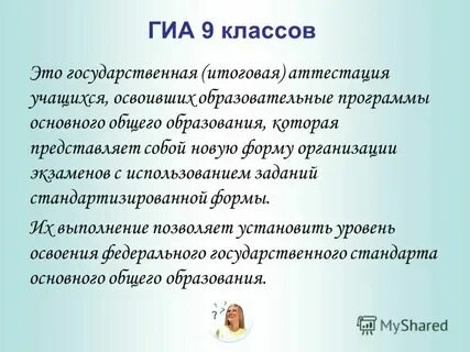 Мир гиа песня