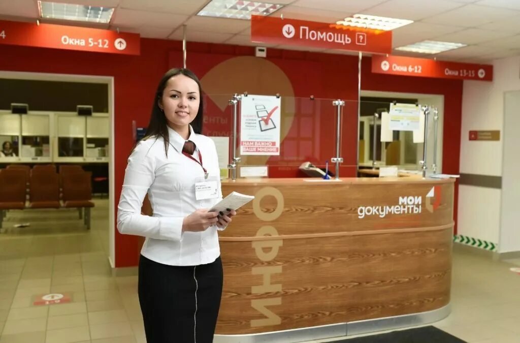 Запись в мфц через санкт петербург. Мфц санкт-петербург. центры мфц санкт-петербург. мои документы спб. гку во мфц.
