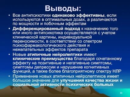 Вывод 30