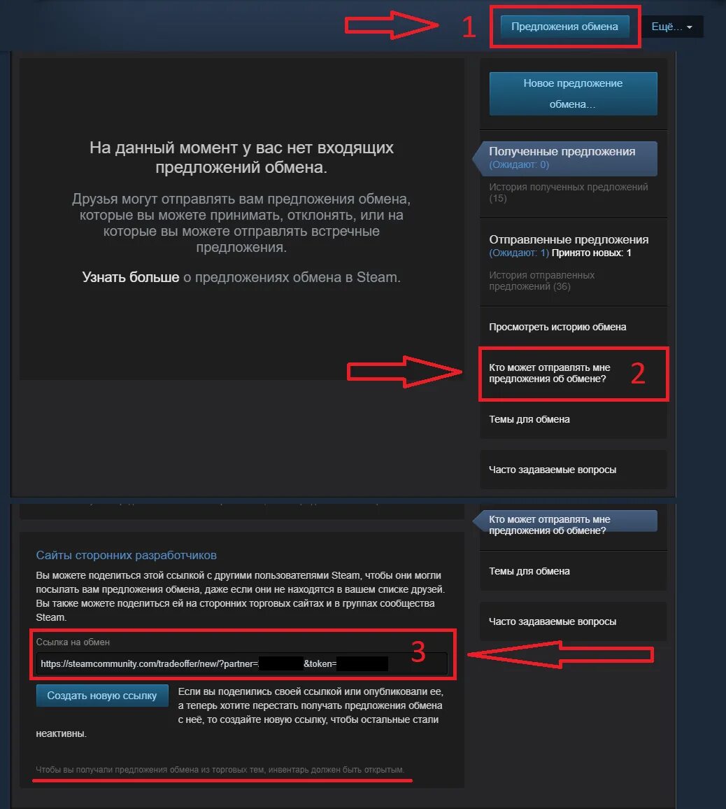 Ссылка на обмен стим. Где ссылка на обмен в стиме. ТРЕЙД ссылка в стиме. Где взять ссылку на обмен. Телефон обмен стиме