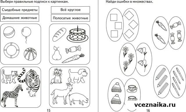 Занятие дефектолога с ребенком с рас. Задания для детей с ЗПР. Коррекционные упражнения для детей с умственной отсталостью. Коррекционные упражнения для детей с ЗПР. Развивающие задания для детей с ЗПР.