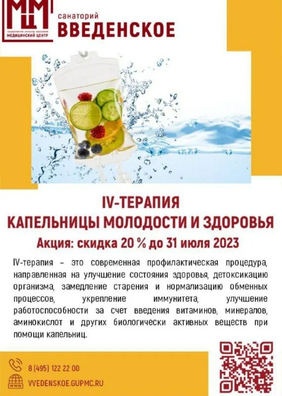 Гуп медицинский центр управления делами мэра. Гуп медицинский центр управления делами мэра