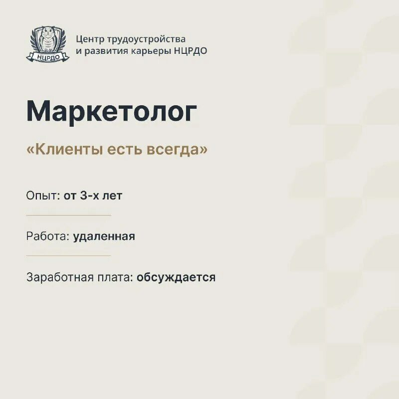 нцрдо отзывы