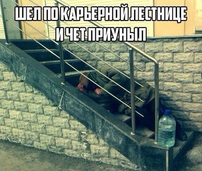 Бомж миллионер. Шутки про лестницу. Гопники во дворе. Лестница алкашей. Лестница прикол.