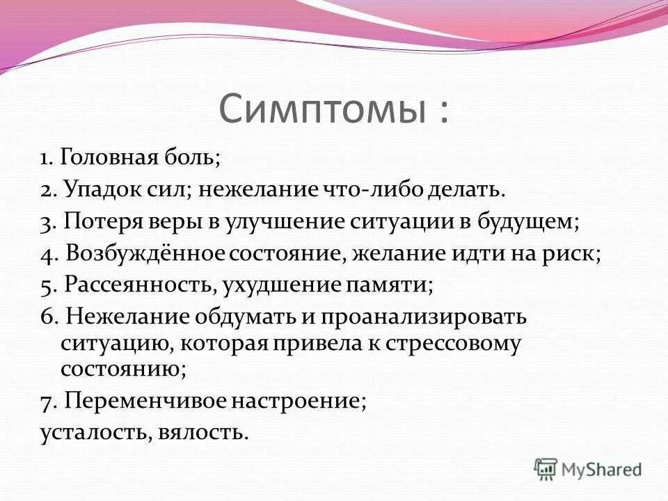 Почему может быть слабость. Сильный упадок сил. Слабость что делать и упадок сил. Упадок сил симптомы. Признаки упадка сил.