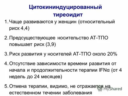 Острые и хронические тиреоидиты по утвержденным клиническим