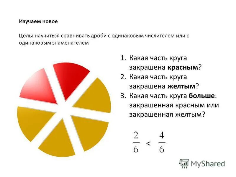 Правильные и неправильные дроби 5 класс. Десятичные дроби 5 класс. Проект дроби в древнем риме. Открытый урок 5 класс по теме дроби. На уроке математики дроби.