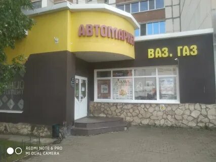 Ладья уфа запчасти