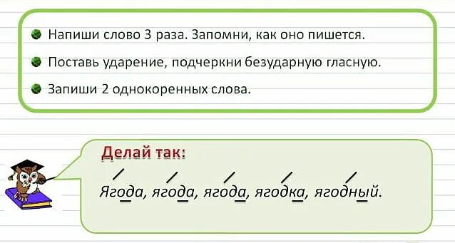 Должен содержать хотя бы одну гласную. Безударная гласная в корне непроверяемая ударением. Безударные гласные проверяемые и непроверяемые ударением. Гласные в корне проверяемые ударением. Подчеркнуть безударные гласные в словах.