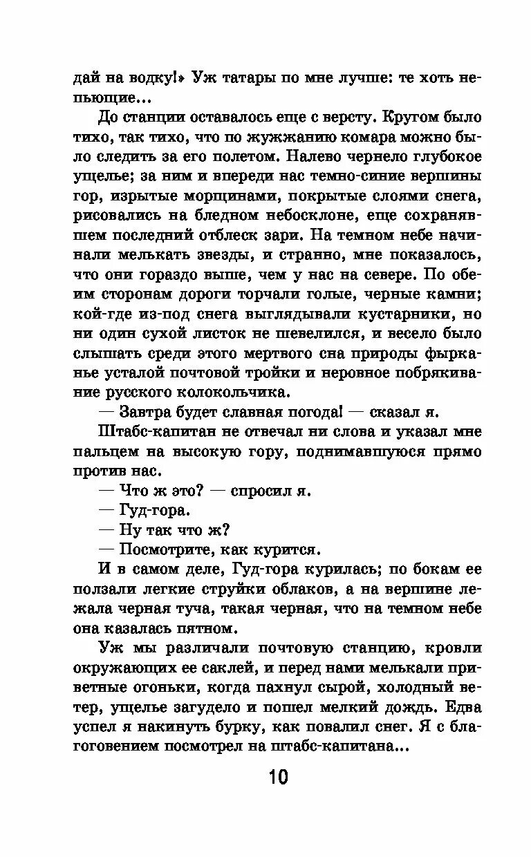 Едва успел я накинуть бурку как повалил. Укажите предложения в котором нет частицы. Едва успел я накинуть бурку как повалил. Слова с нотами. Сивка бурка и конек горбунок.