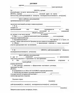 Как оформить квартиру родственнику