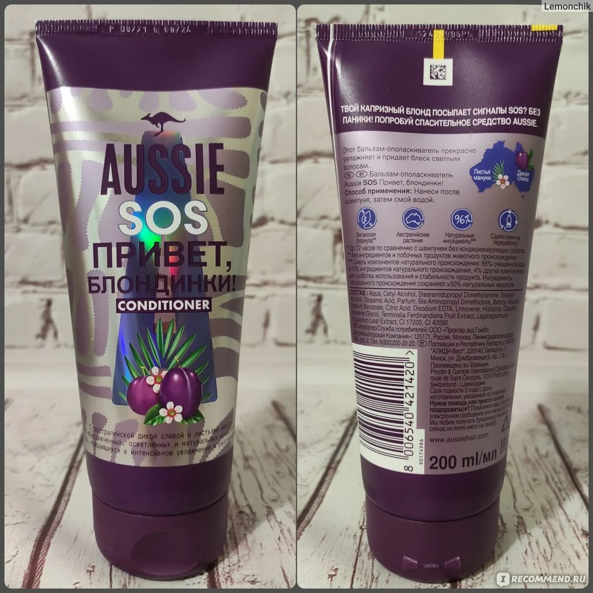 Бальзам aussie sos. Красивые блондинки. Aussie miracle moist кондиционер. Шампунь осси увлажняющий. Aussie для блондинок.