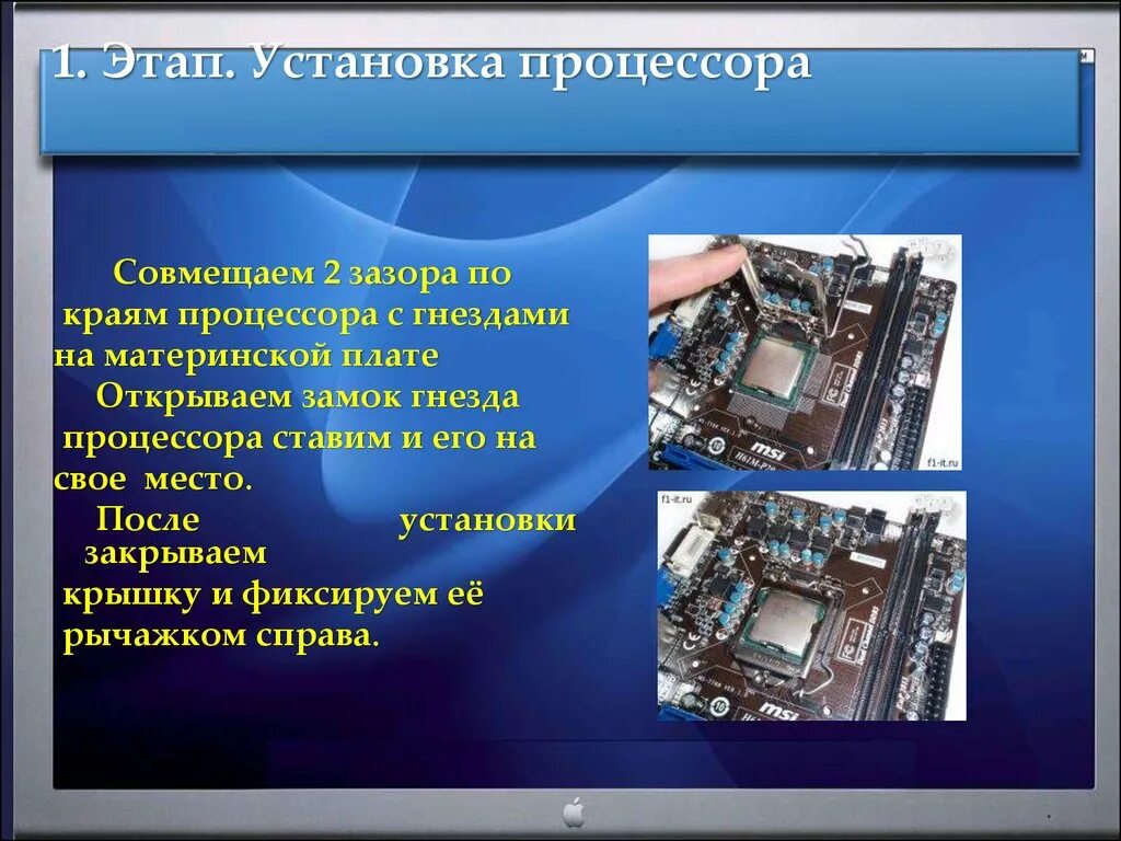 Алгоритм сборки компьютера. Крепление процессора к материнской плате. установка процессора на материнскую. этапы сборки пк. как установить процессор на материнскую плату.