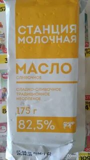 Масло станция молочная отзывы