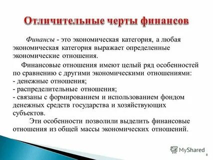 Признаки финансовых сделок