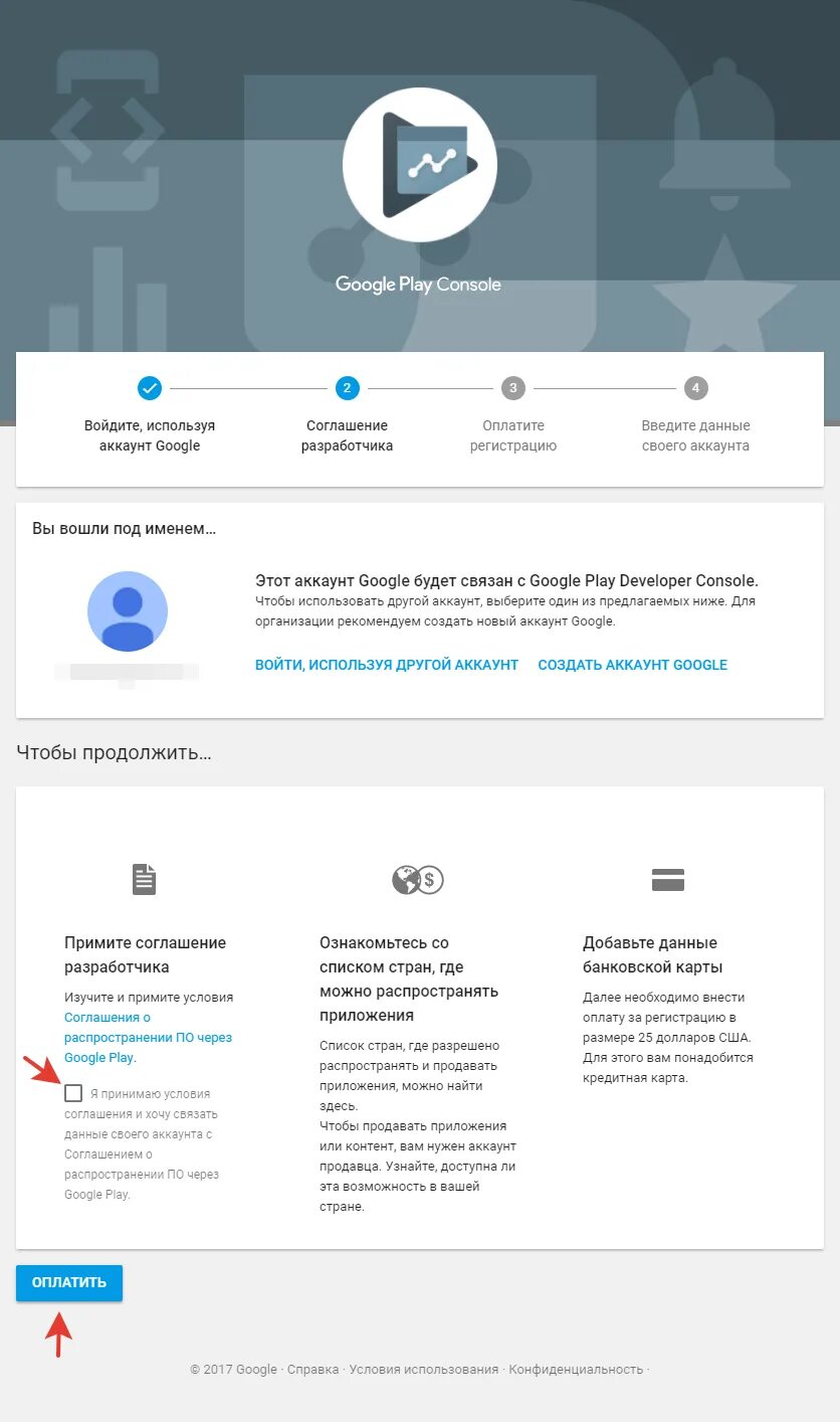 Купить аккаунт разработчика. Гугл Разработчик аккаунт. Гугл плей регистрация аккаунта. Разработчик Google Play. Как получить аккаунт разработчика гугл плей.