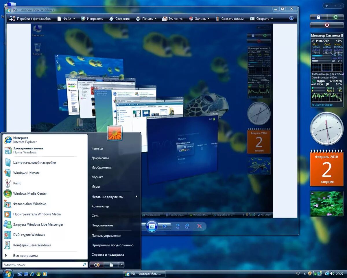 Виндовс виста компьютер. Программы window vista. Windows vista гаджеты. Виндовс хр виста 7. Windows vista панель.