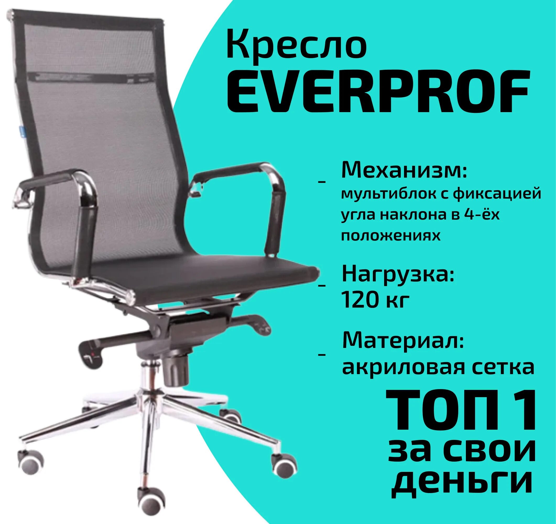 Комус кресла офисные. Кресло Everprof Ultra t сетка черный. Everprof кресло Everprof Polo s сетка черный. Кресло Everprof Opera m сетка серый. Кресло Everprof Ep-708 сетка черный.