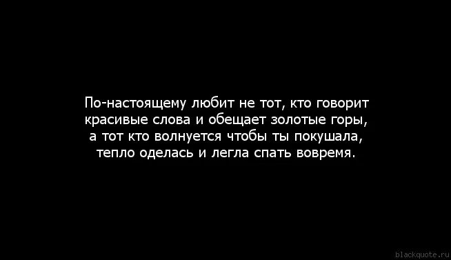 Сказать красивые слова девушке. Красивый текст для девушки. Слова для девушки. Золотые слова для девушки. Внимание девушке словами