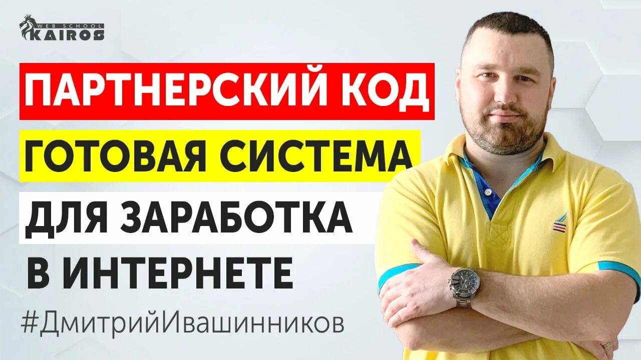 Партнерский код. Партнерский код. Партнерский код. Партнёрский код во flo. Партнерский код.