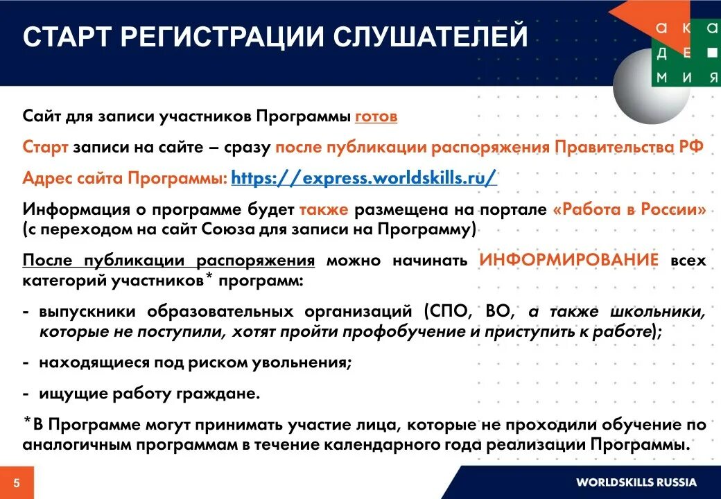 Оператор мнлз. Где установлен синтез-м. Интерфейс приложения оператора. Программы операторов установка. Инструкции по пользованию программного.