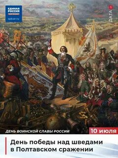 Поворотные события в истории