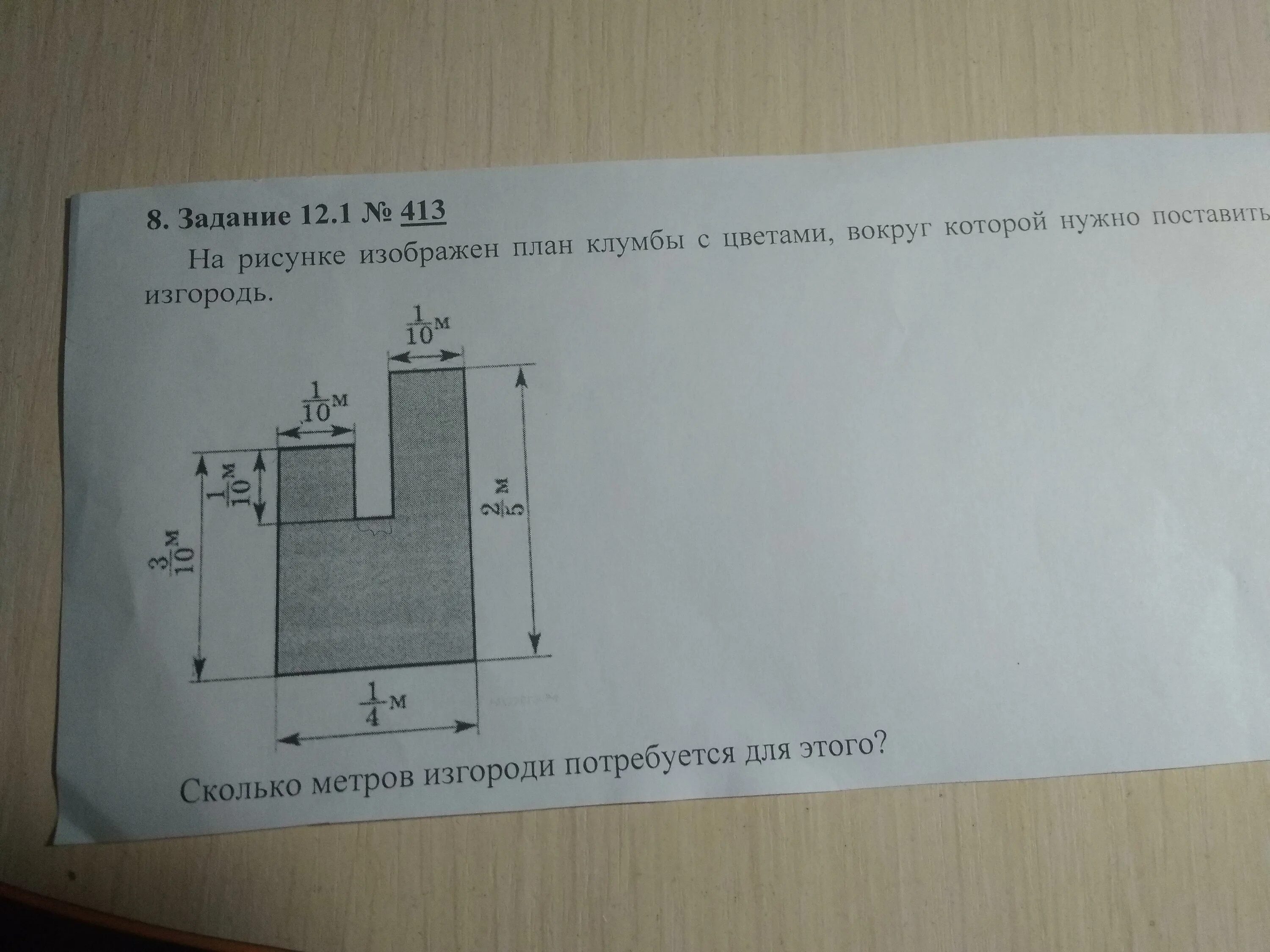 На рисунке 1 изображен план местности. На рисунке изображен план клумбы с цветами. На рисунке изображен` план клумбы с цветами вокруг. На рисунке изображён план клумбы с цветами вокруг которой нужно. На рисунке изображен план клумбы решение.