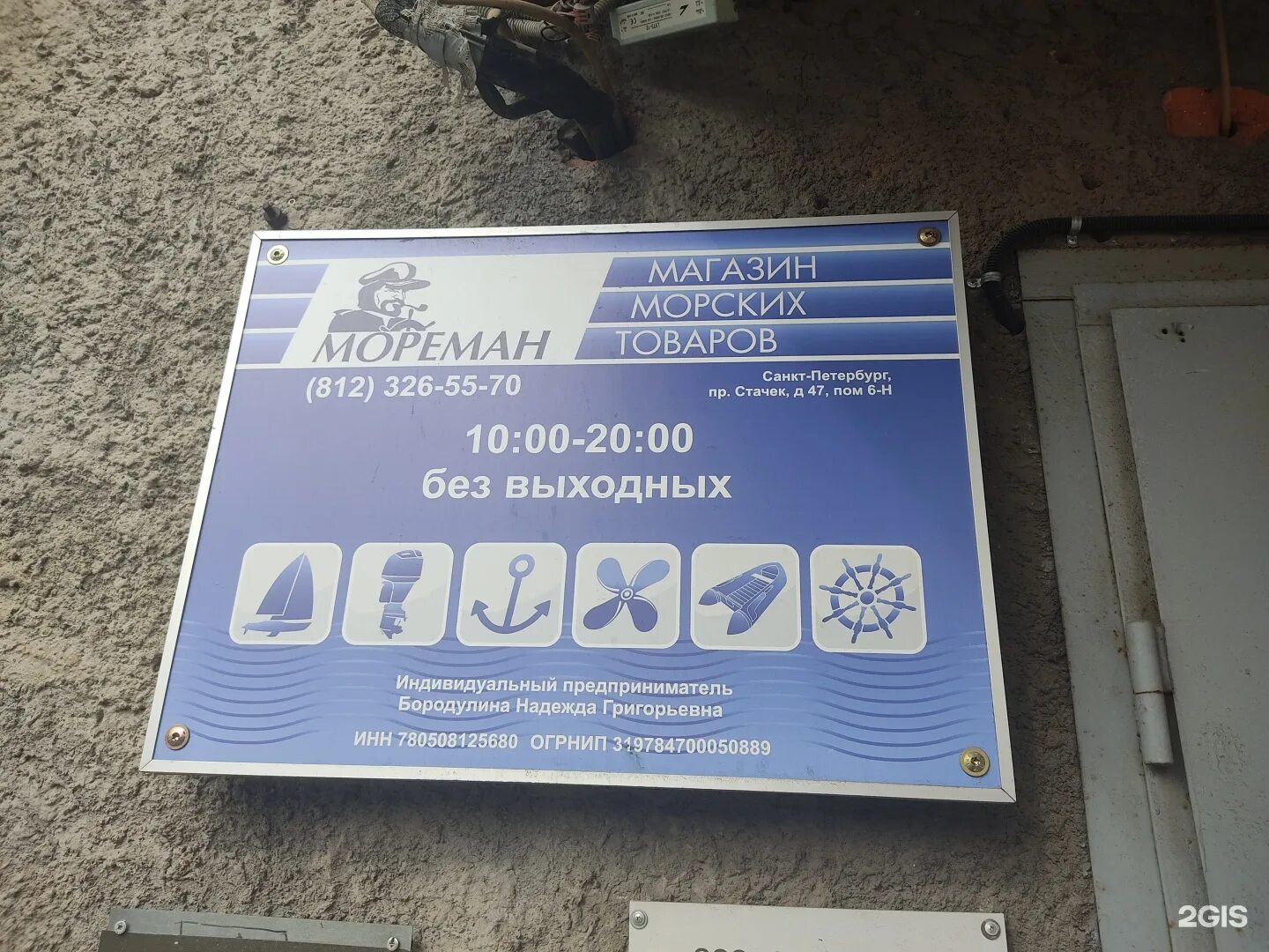 Мореман логотип. Мореман буденновск. Мореман буденновск меню. Мореман мытищи. Мореман.
