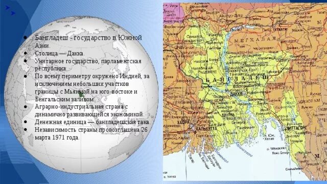 Где находится государство бангладеш. Бангладеш на карте столица какого государства. Бангладеш столица на карте. Бангладеш на карте. Страна Бангладеш на карте.