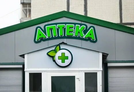 Где рядом есть аптека