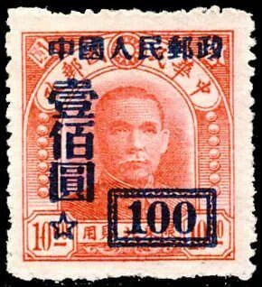 Rare china
