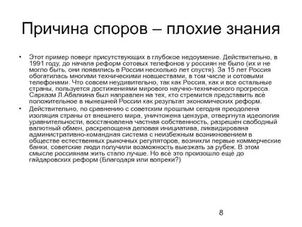 Вопрос вызывающий разногласия