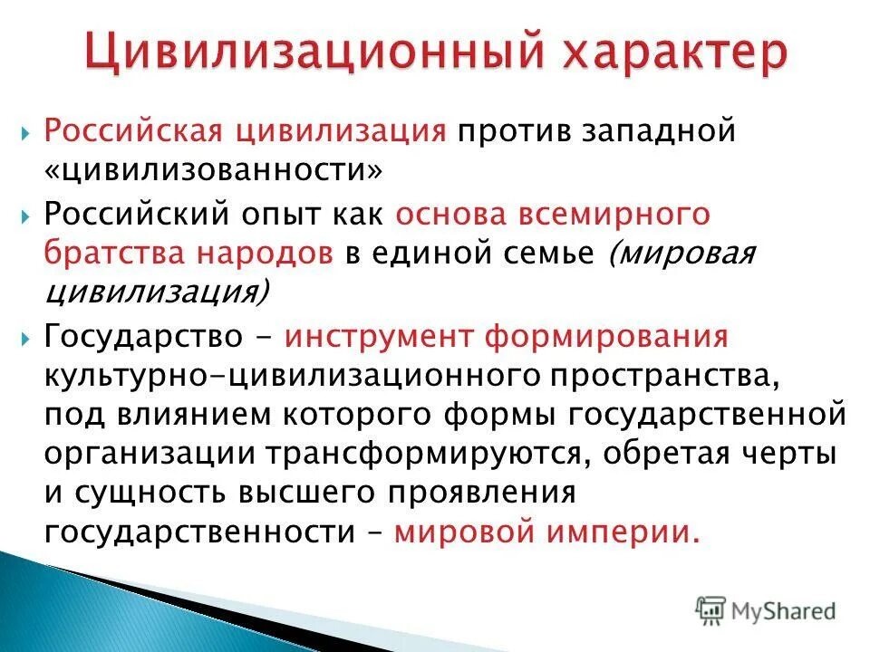 Культура как проявление цивилизационного выбора. Культура как проявление цивилизационного выбора
