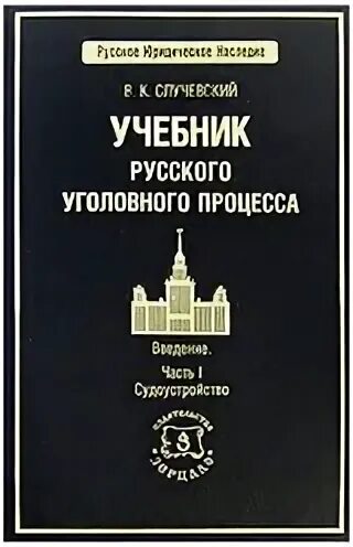 Русский процессов