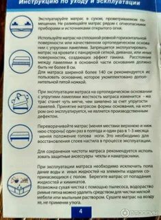 Срок матраса