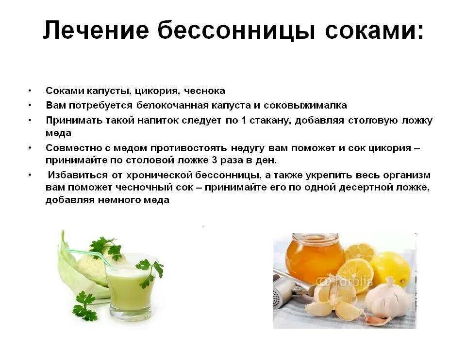 Как лечить как вылечить