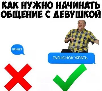 Надо общаться