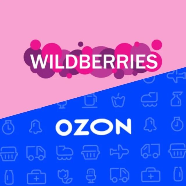 OZON, Wildberries перечеркнутол.