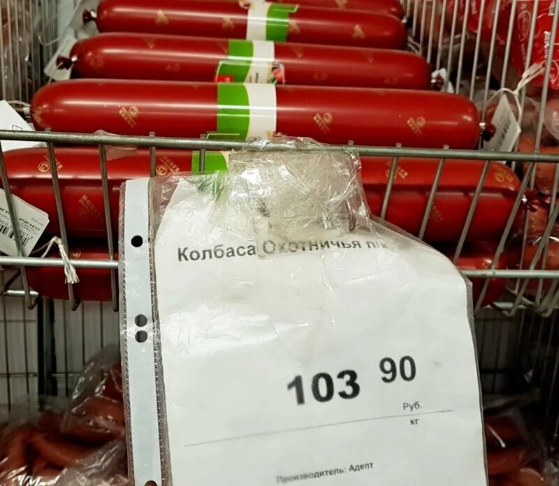 Магазин светофор колбаса. Колбаса в светофоре. колбаса копченая светофор. колбаса в магазине светофор. магазин светофор колбаса копченая.