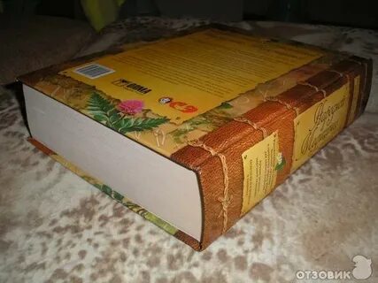1200 страниц