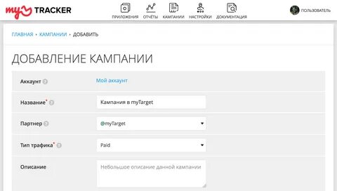 Добавить кампанию