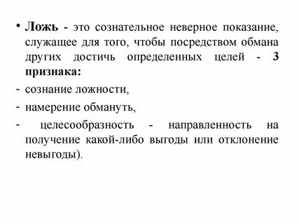Какой либо выгоды