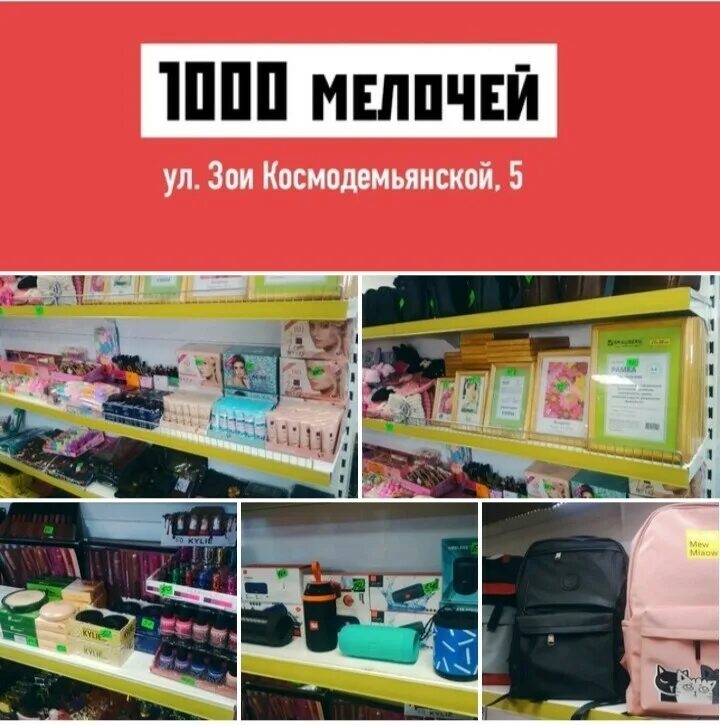 Хозтовары время работы