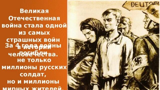 Разговоры о важном о войне. Разговор о важном день памяти о геноциде советского народа. Геноцид разговоры о важном рисунки. День памяти о геноциде советского народа нацистами и их пособниками. Разговор 17 апреля