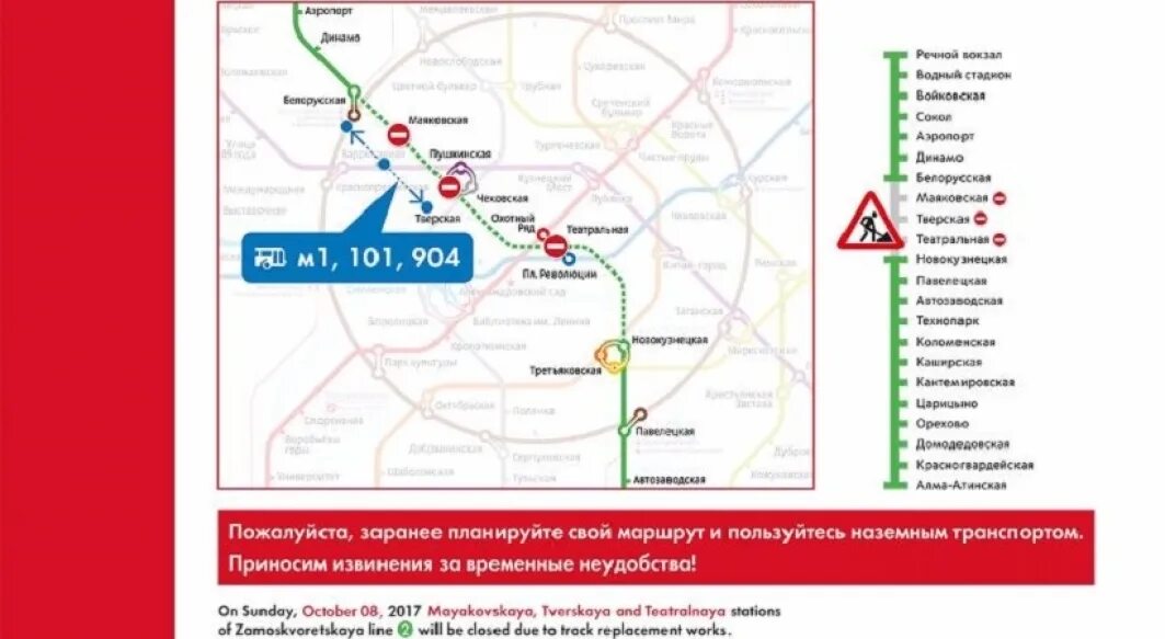 Сколько закрыли станции метро. Схема метро москвы алма-атинская. алма-атинская станция метро на карте метро. алма-атинская станция метро на карте метро москвы. метро алма атинская на схеме метро москвы.