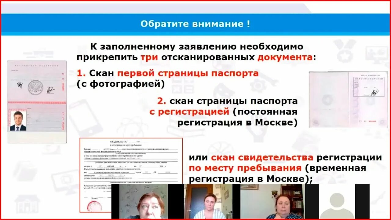 Подача заявления тпу. Подача заявления тпу