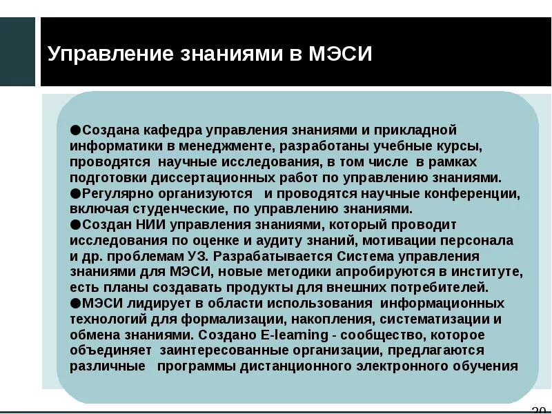 10 областей знаний управления проектами
