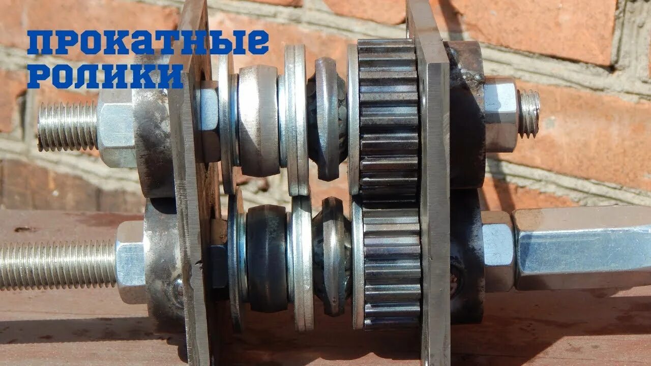 Блок валов для прокатки профильной трубы. Станок для прокатки профильной трубы для холодной. Ролики для проката профильной трубы. Блок валов для прокатки профильной трубы. Блок усиления профильной трубы для холодной ковки.