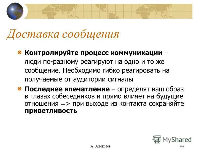 необходимо сообщение. роль логистики в деятельности таможенных органов. функции общения в сестринском деле. ошибки утп. часто пересылаемое сообщение может содержать.